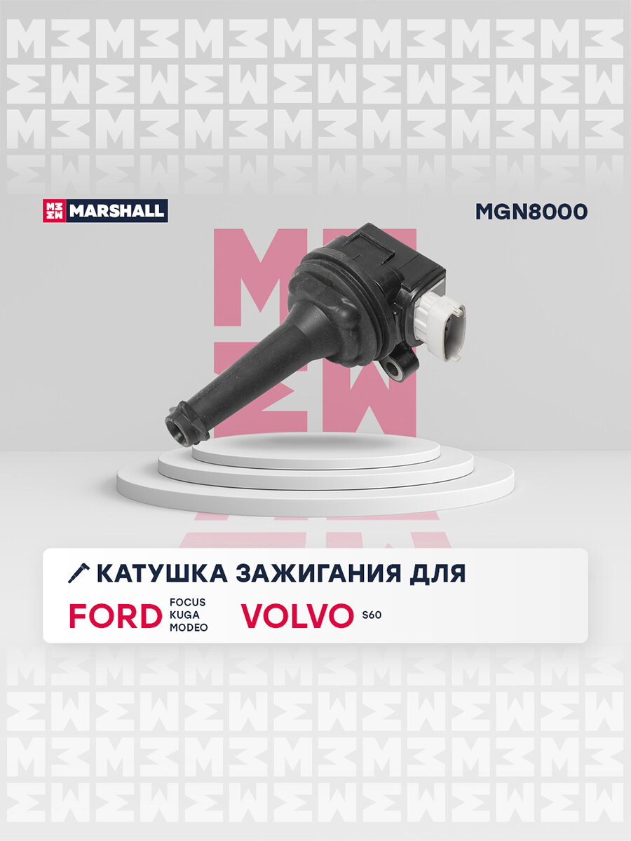 Катушка зажигания FORD форд Focus Фокус Kuga Куга Modeo VOLVO вольво S60 30713417 1371601 8677837 6M5G12029AA