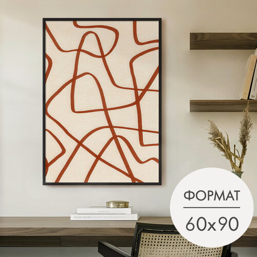 Изображение товара Постер "Динамичные линии" 60x90 без рамки на стену для интерьера