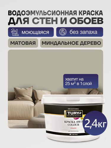 Изображение товара TURY Краска для обоев под покраску и стен моющаяся быстросохнущая