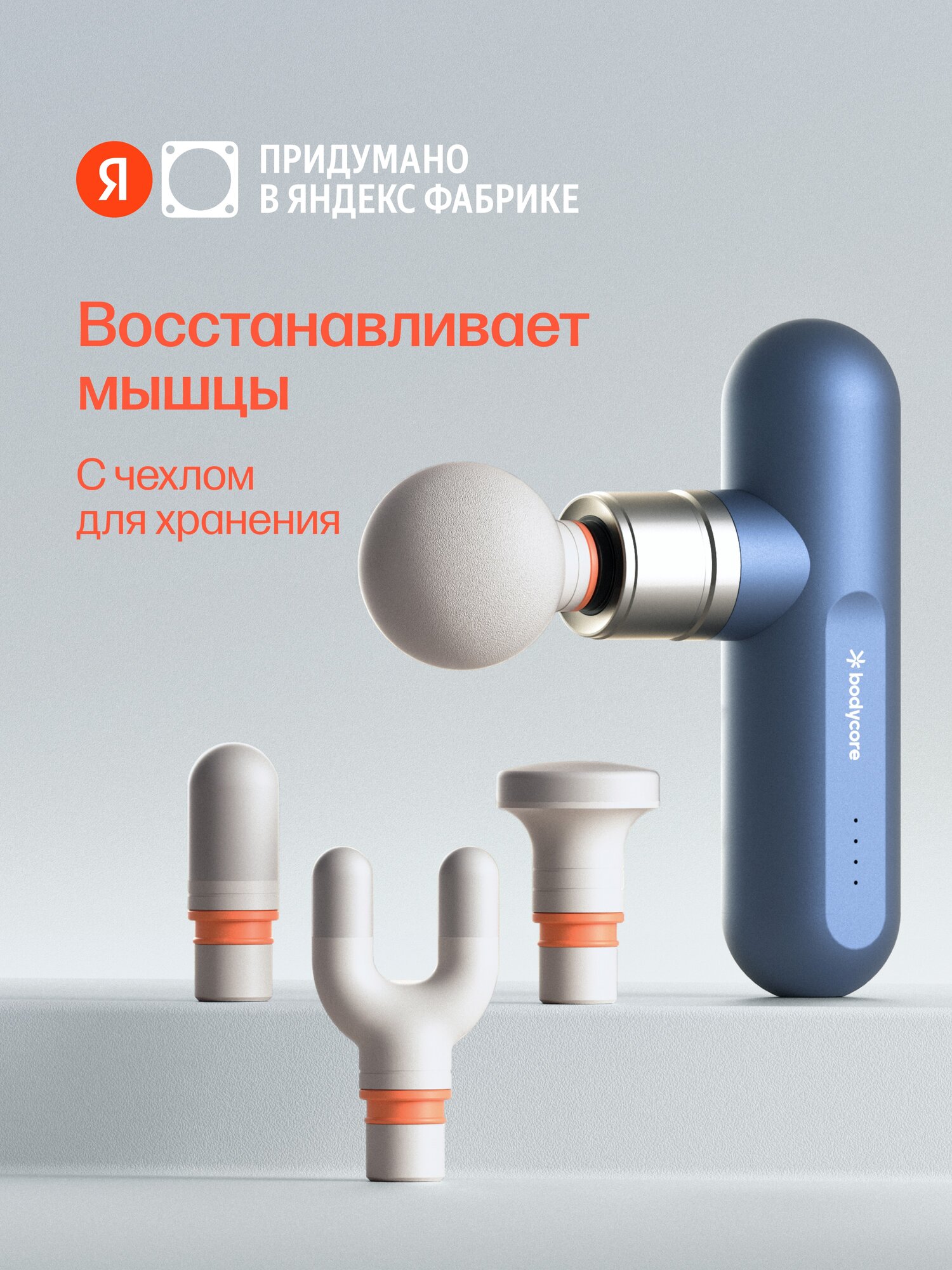 Перкуссионный массажер для тела Bodycore Newu01, цвет синий