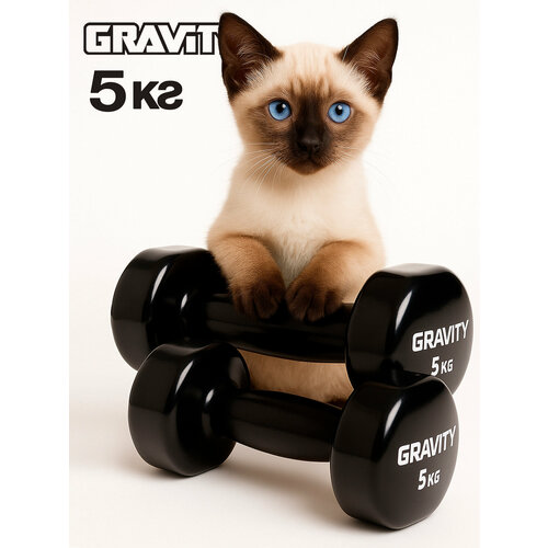 Гантели с виниловым покрытием Gravity, чёрные, 5 кг, пара