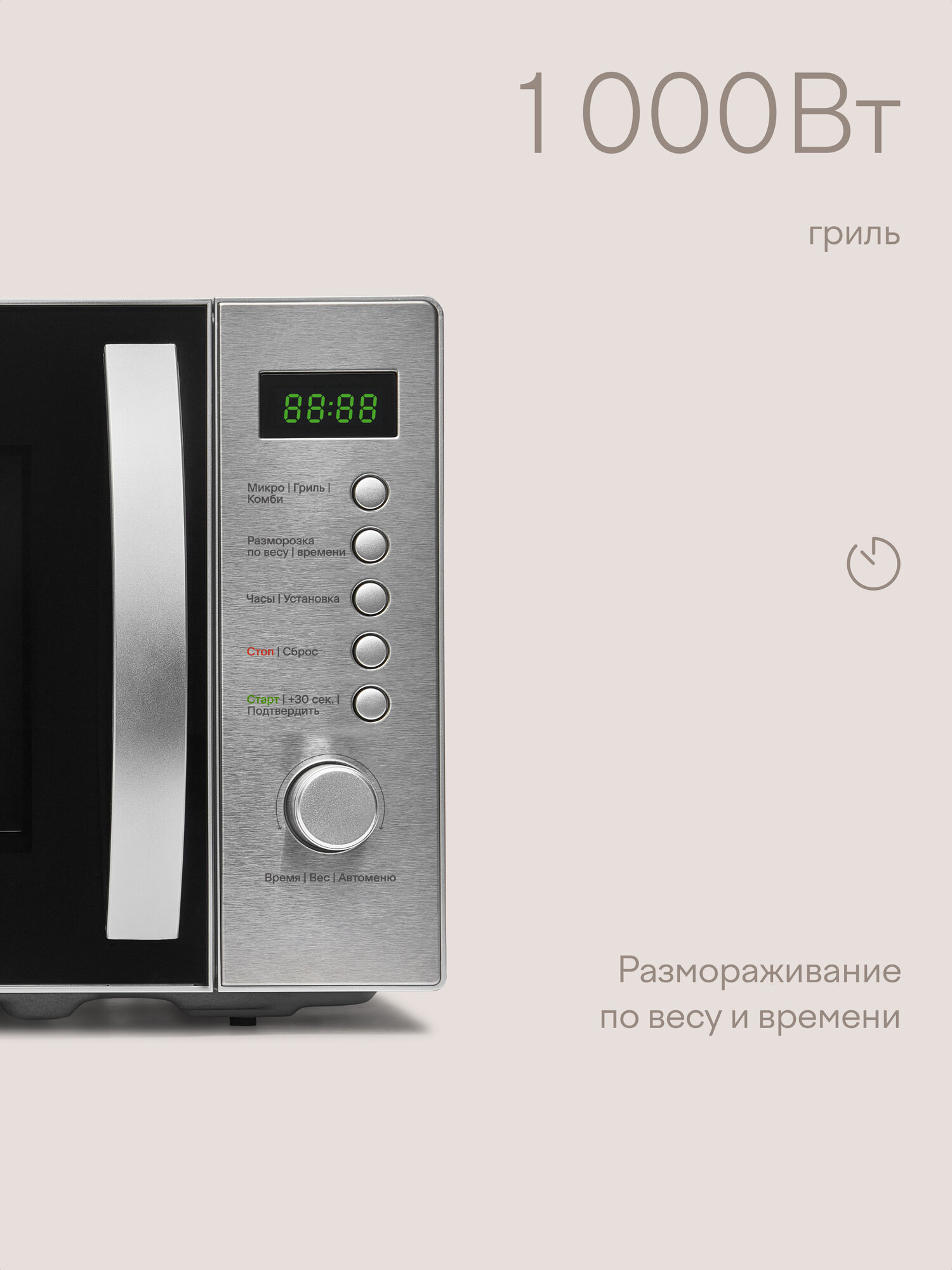 Микроволновая печь Tuvio MG7T20SM1 с функцией гриля и разморозки, серебристый/черный — фото 1