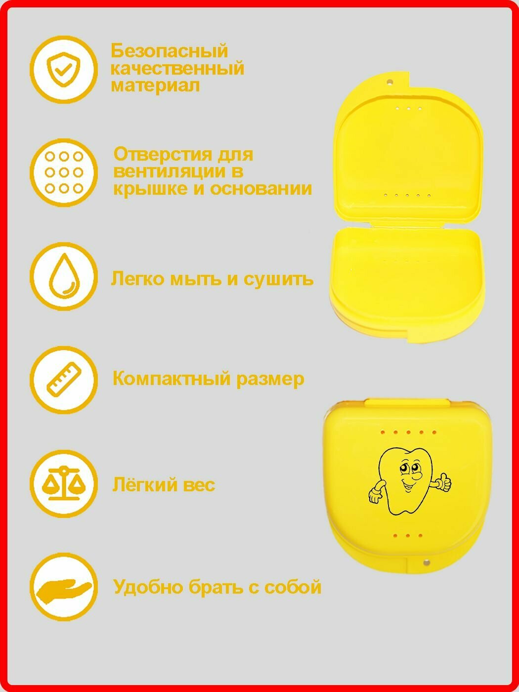 Футляр стоматологический, контейнер для ортодонтических зубных пластинок, кап, элайнеров, ретейнеров, протезов и мостов. Жёлтый — фото 1