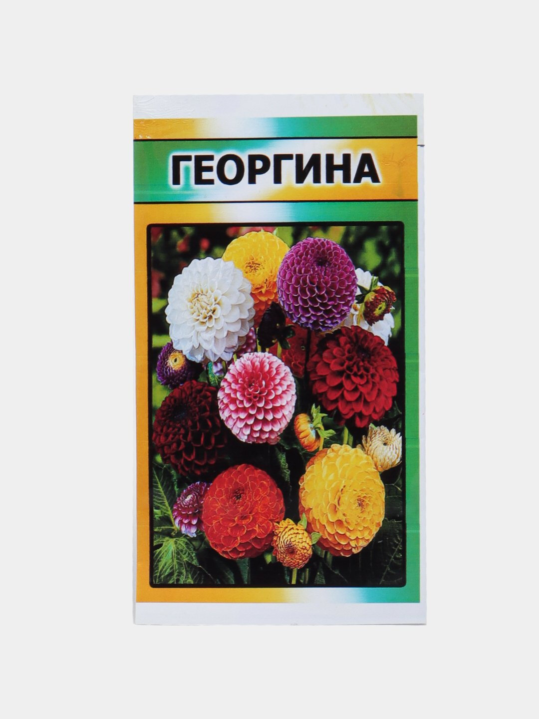 Семена цветов: Ромашка, Петуния, Василек, Георгина, Астра, Майерка, Вервена, Чирмашар, Цветы Собачка, Сальвия сверкающая
