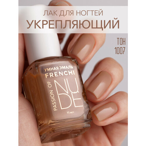 Frenchi Nail Polish № 12 Violet (11 мл)