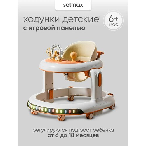 фото Ходунки детские для мальчиков и девочек с игровой панелью, каталка для малышей желтая solmax