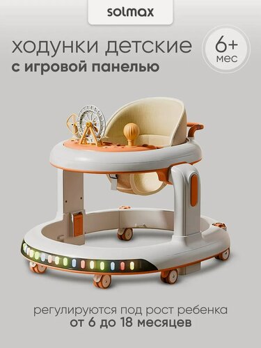 Изображение товара Ходунки детские с 6 до 18мес 4 в 1, Ходунки каталка для мальчиков. девочек с игровой панелью и музыкой, до 20 кг, Желтый