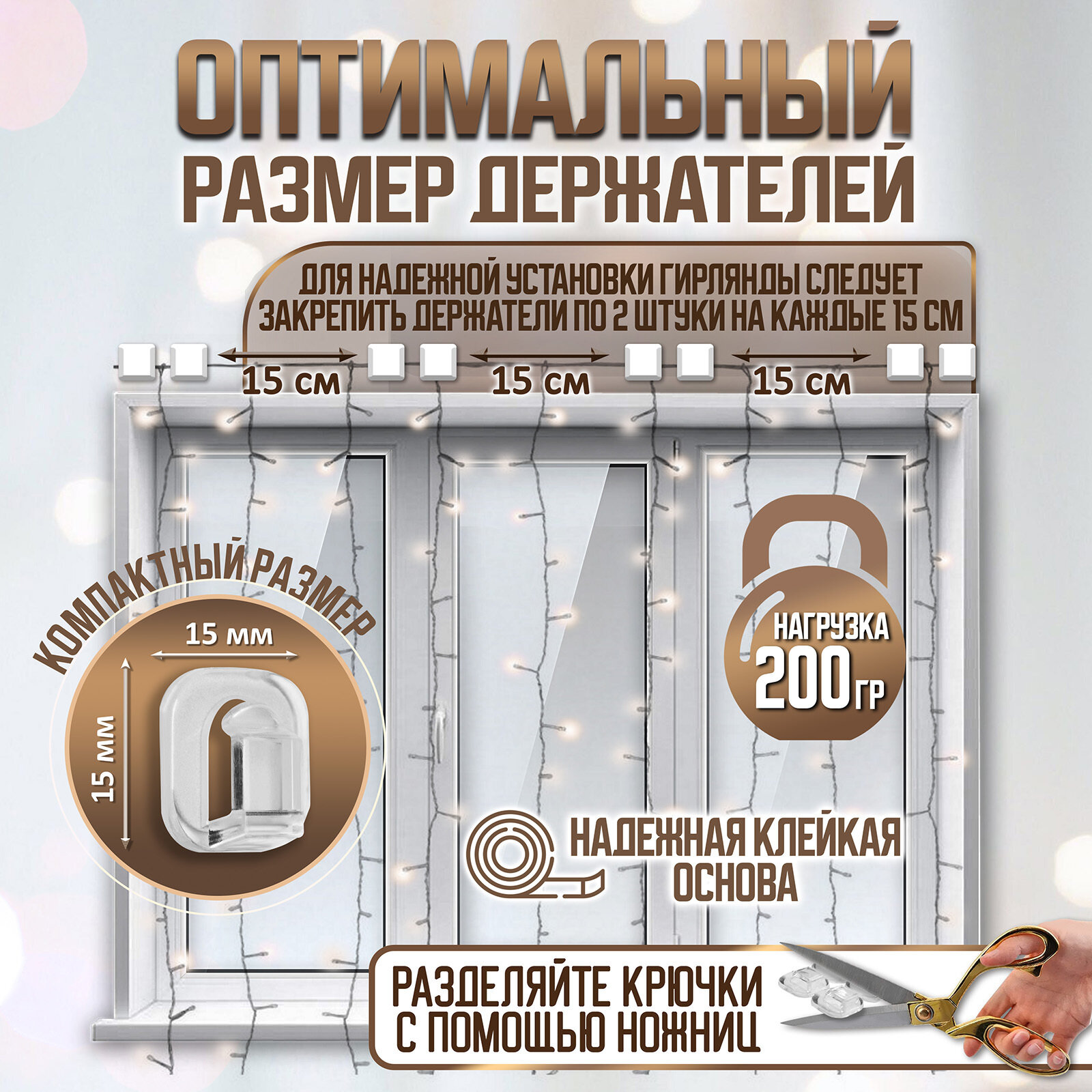 Крючки самоклеящиеся для проводов и гирлянд ТУНДРА krep, 15х15 мм, 54 шт. — фото 1