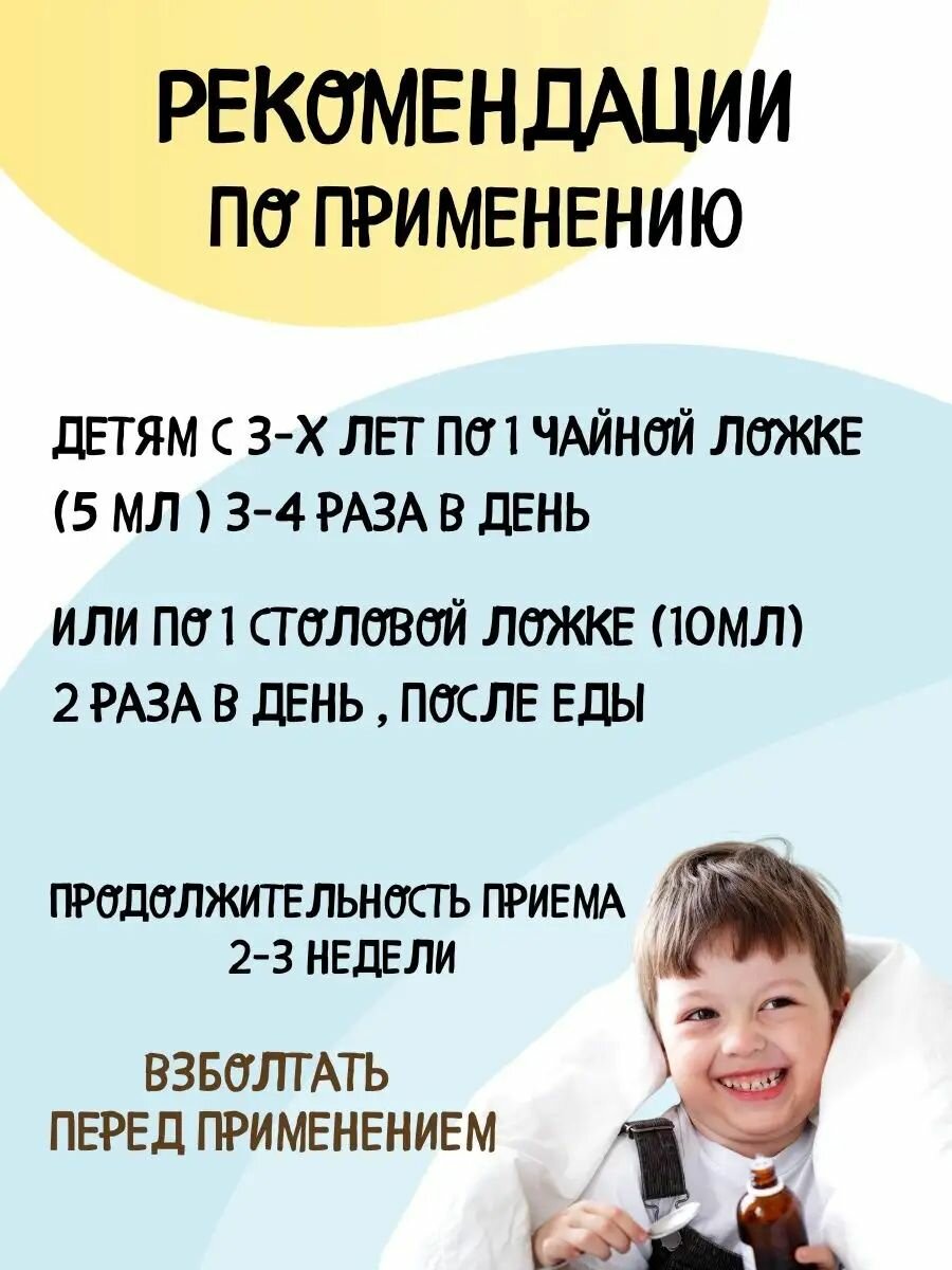 Сироп от кашля, микстура от простуды и гриппа, от сухого и влажного кашля, для детей 100 мл Ранкоф Тимошка Аптека Асна — фото 1