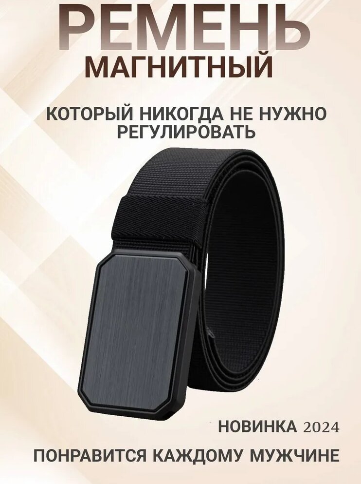 Ремень Horizon для мужчин  размер 120  черный