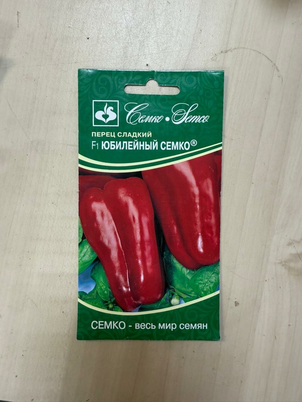 Семена перец сладкий Юбилейный Семко F1 (15 семян)