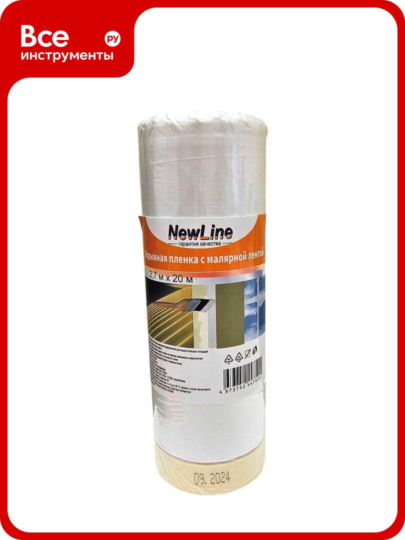 Укрывная пленка с малярной лентой NewLine 2.7х20 м 01050