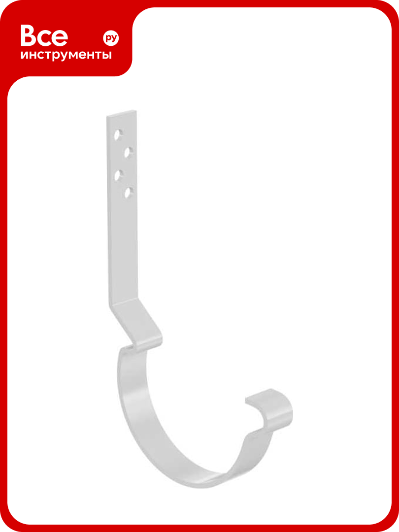 Держатель желоба карнизный металлик и ко 125 цинк 4.00 (RAL 9003) п/о О0000054595