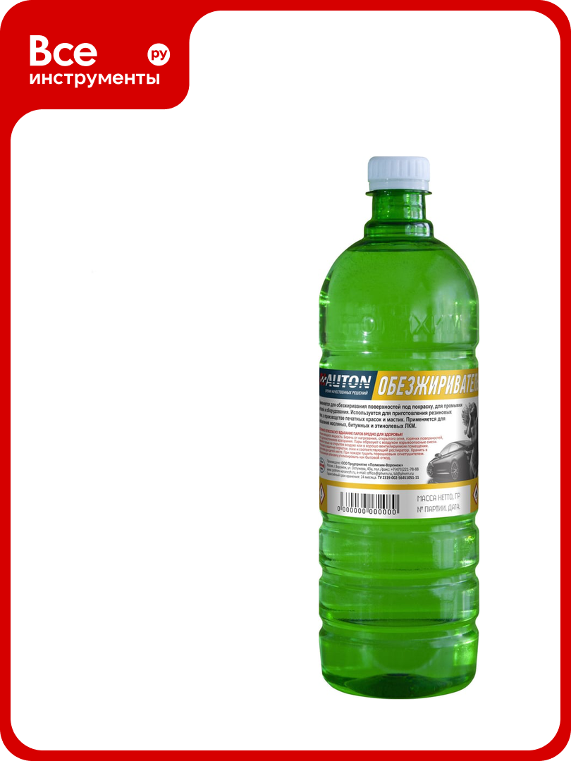 Обезжириватель Auton 1.0 л ATN-S46035