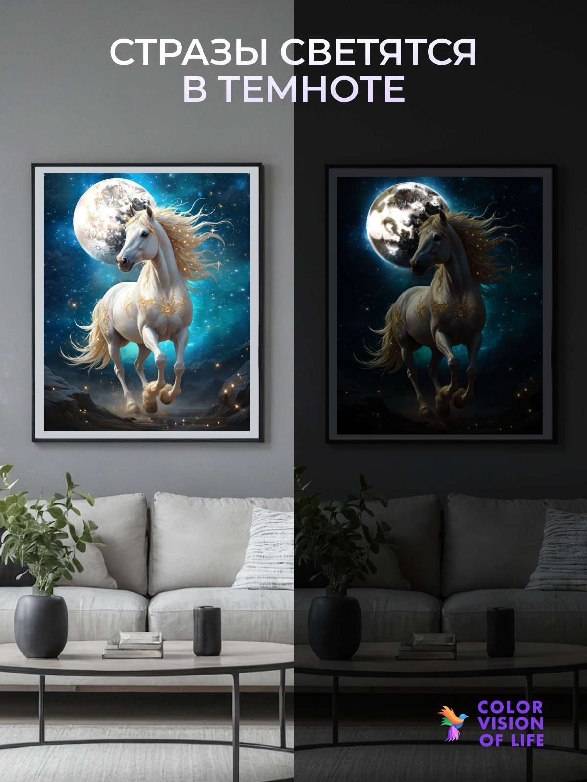 Алмазная мозаика «Белая лошадь со светящимися стразами» — фото 1