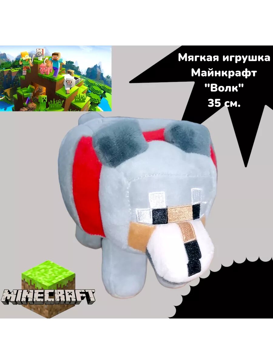 Мягкая игрушка Волк Майнкрафт — фото 1