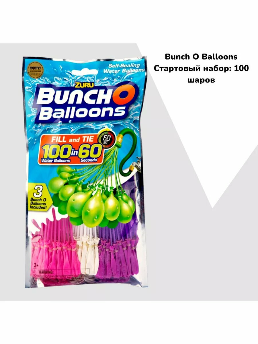 Стартовый набор , водные шарики Bunch O Balloons