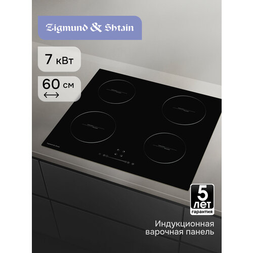 Варочная панель Zigmund & Shtain CI 35.6 B