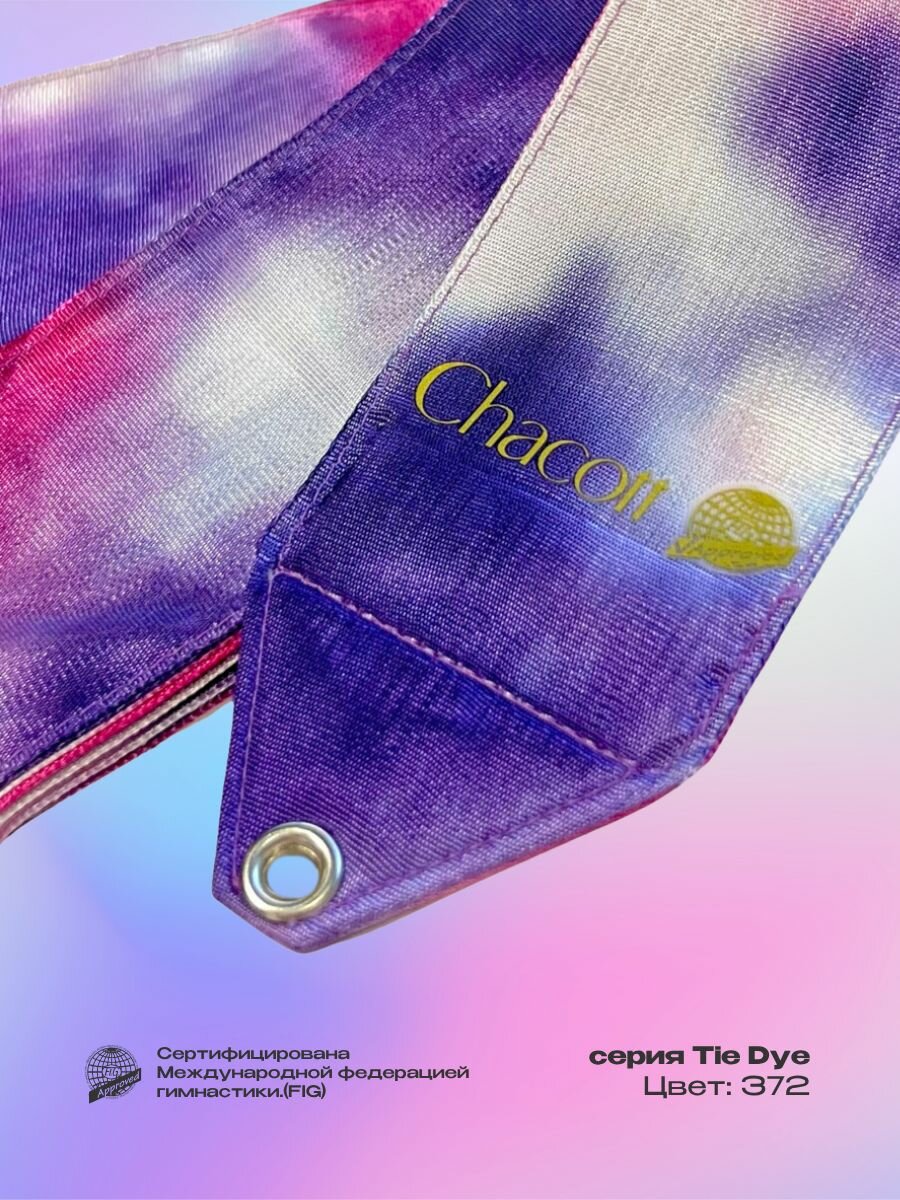 Лента гимнастическая Chacott 6 м FIG Tie Dye 372 — фото 1