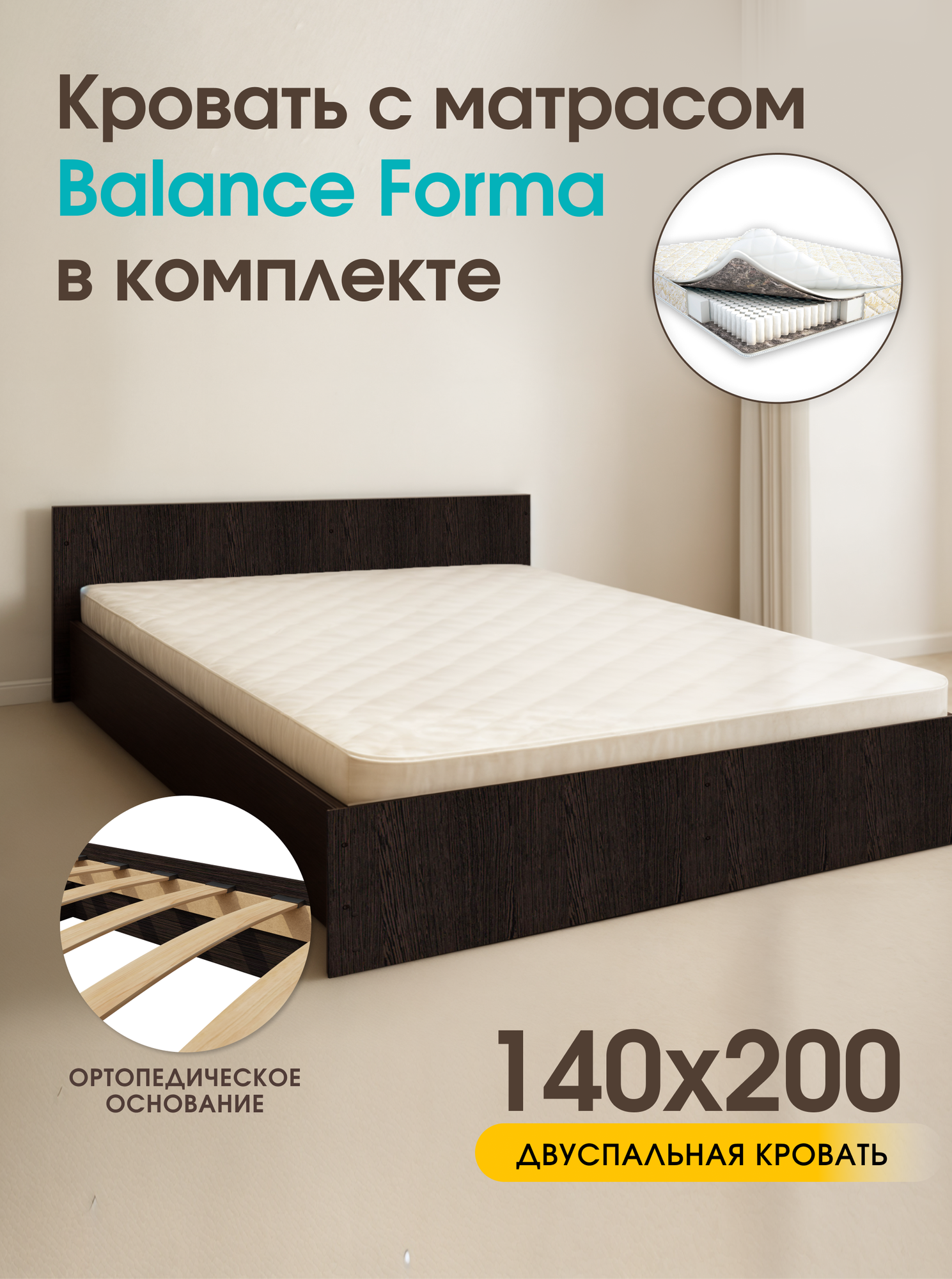 Кровать Пора Спать 149 x 204 x 30 см