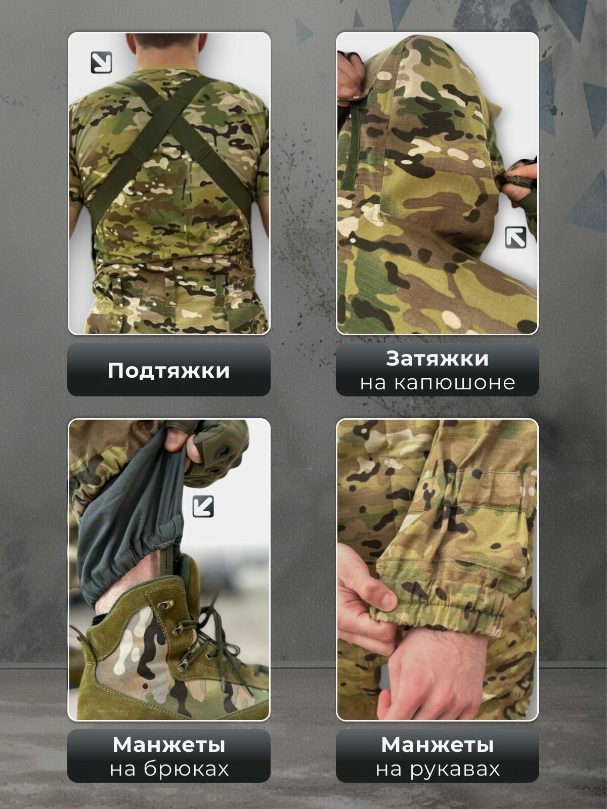 Костюм горка 6 лайт/мультикам/весна-лето — фото 1