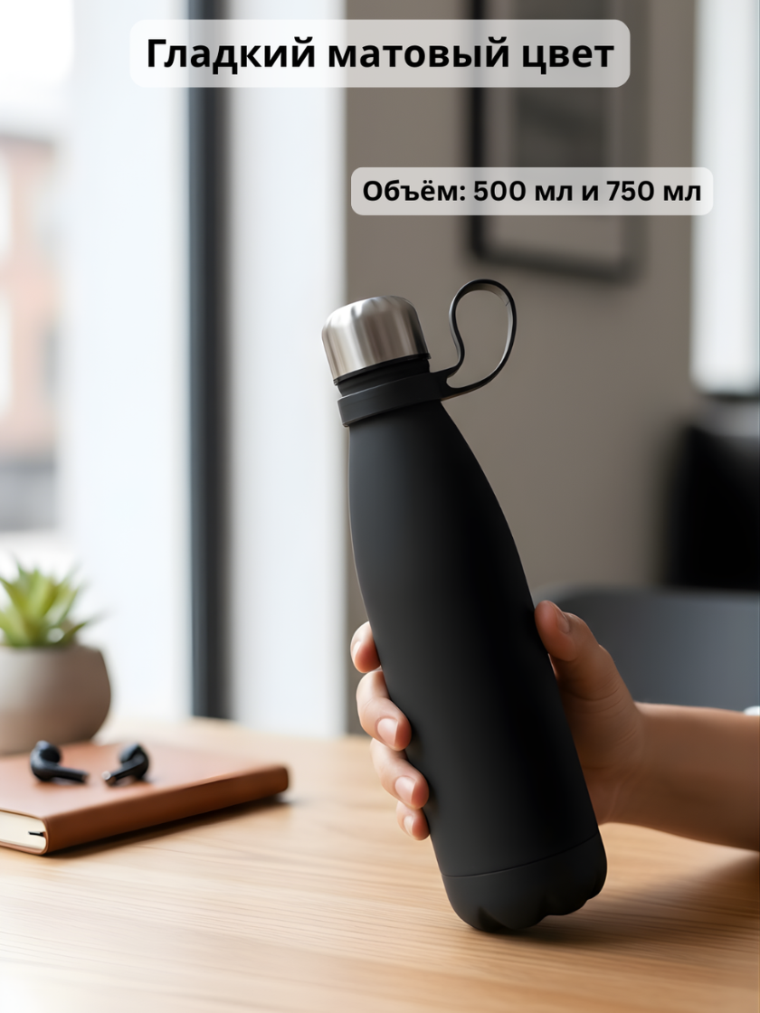 Термос для кофе чая воды спорт путешествия учёба сохраняет тепло холод 500мл