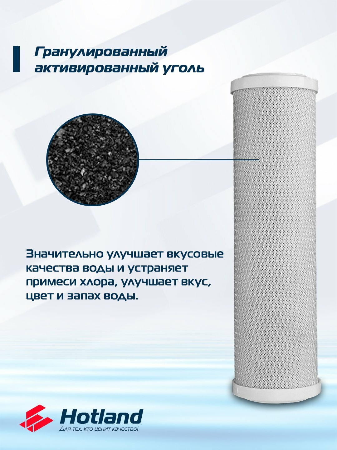 Фильтры для воды "3 в 1", полипропилен, гранулированный уголь, СТО уголь — фото 1