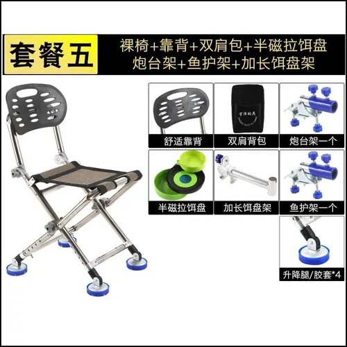 Кресло для рыбалки36*33*65 см 36*33*65