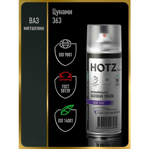 фото Аэрозольная краска 1k "цунами 363" металлик 520 мл, hotz, базовая автомобильная ремонтная эмаль