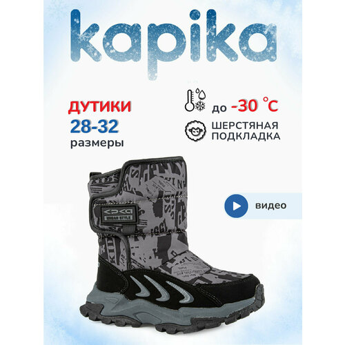 фото Дутики kapika, размер 28, черный/серый