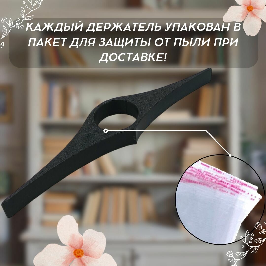 Держатель для страниц книги удлинённый 19 см, пластиковый, черный — фото 1