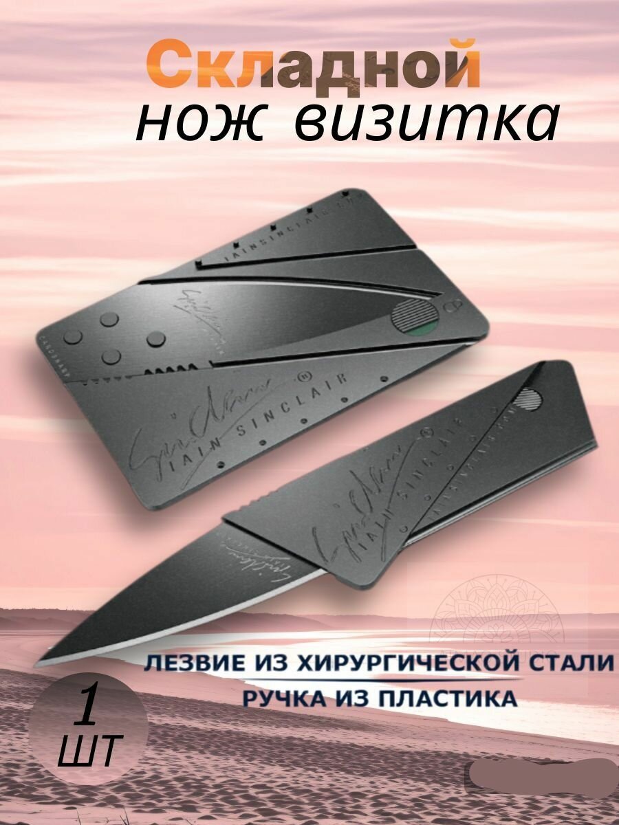 Нож канцелярский