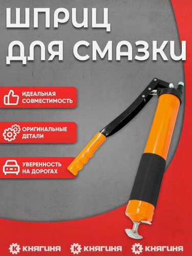 Изображение товара Шприц рычажно-плунжерный VETTLER 600 мл усиленный, FT600Pro