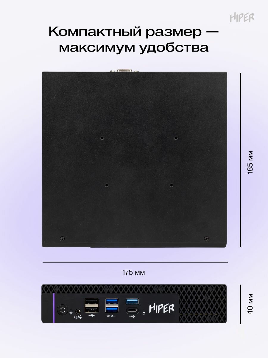 Мини-ПК HIPER Factum FT20 (FT20-i5144R16N5R6BWP), официальная гарантия — фото 1