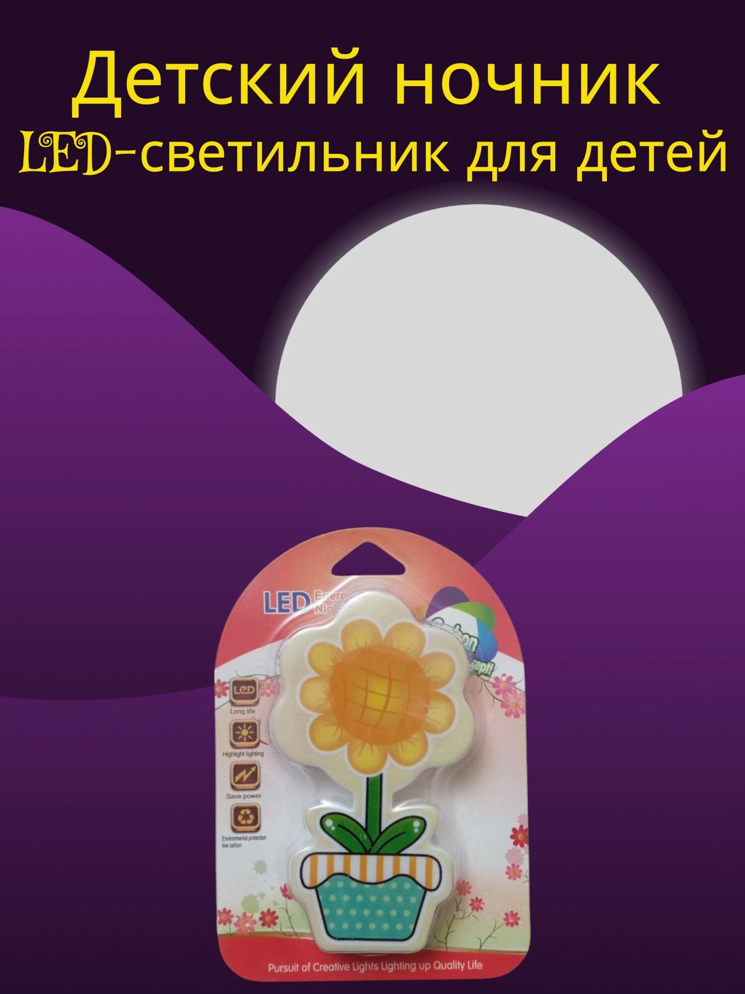 Детский ночник, LED-светильник для детей, декоративный светильник для детей