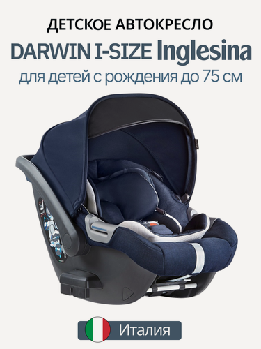 Изображение товара Автокресло Darwin для коляски Aptica, группа 0+, цвет COLLEGE BLUE