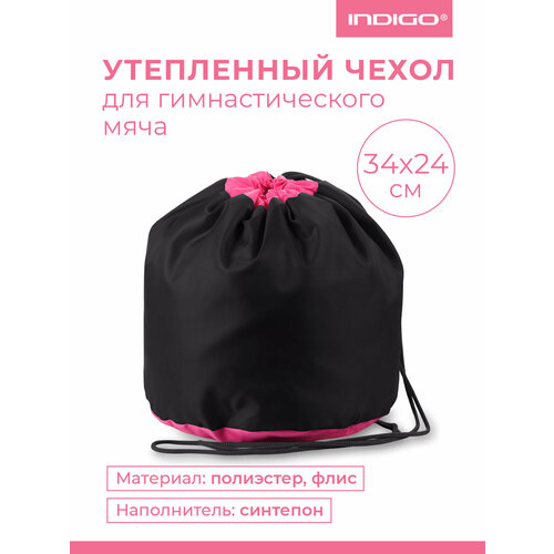 Чехол для мяча гимнастического утепленный INDIGO SM-335 Черно-розовый 34*24 см