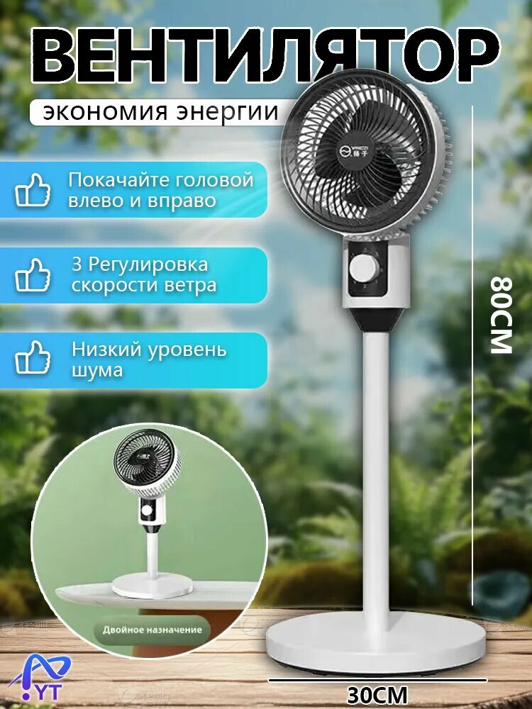 Напольный вентилятор Вентилятор1 C41D K42S белый, 30 Вт, с регулировкой наклона