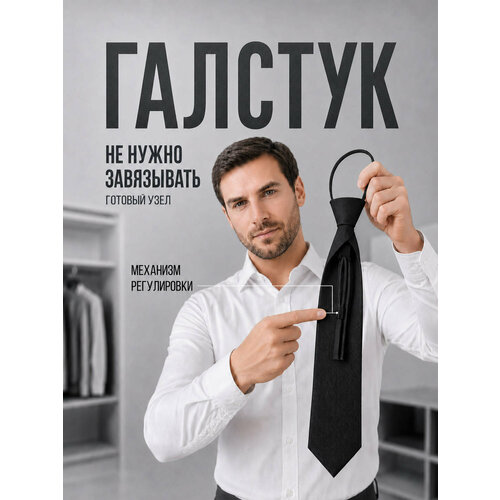 фото Галстук 2beman, черный