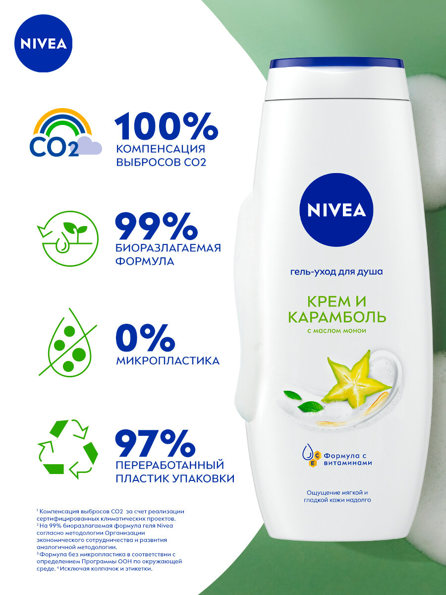 Гель-уход для душа NIVEA "Крем и Карамболь" с ароматом тропических фруктов, 500 мл. — фото 1