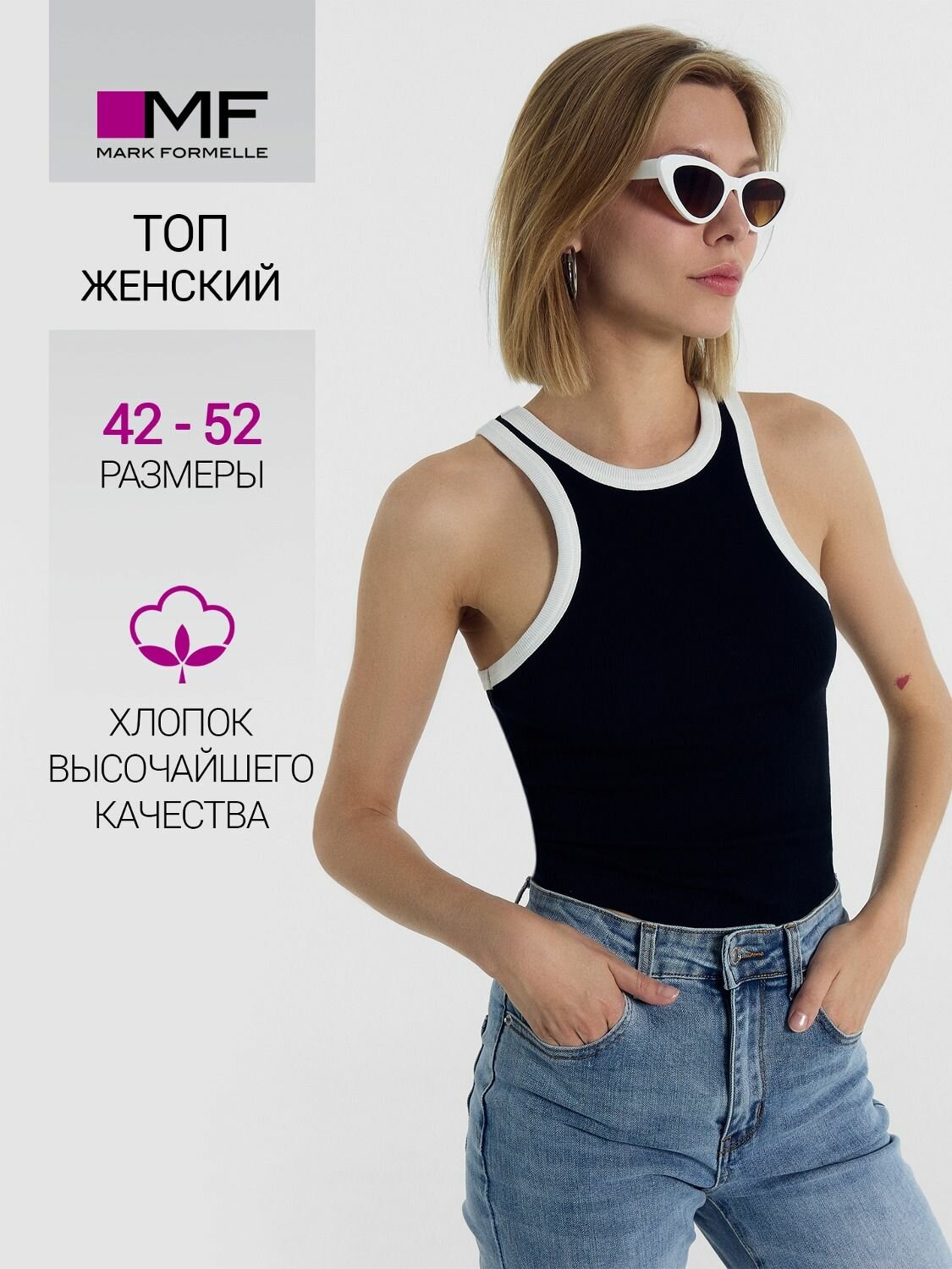 Топ Для женщин