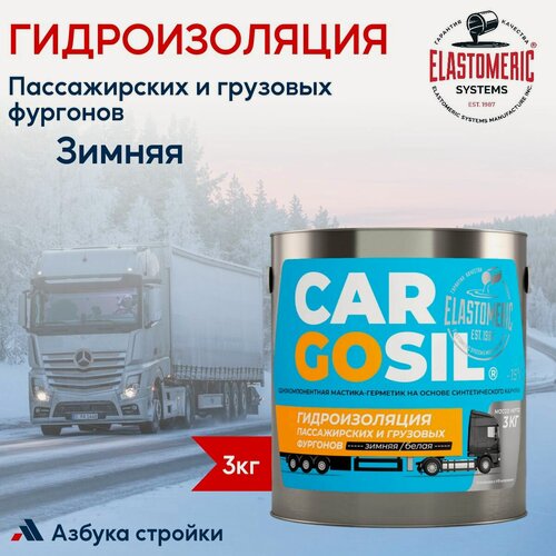 Изображение товара Состав для гидроизоляции автомобиля Cargosil, жидкая резина для гидроизоляции будки грузовика, зимняя 3кг, серый
