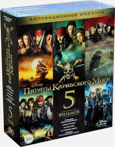Изображение товара Пираты Карибского моря: Коллекция (5 фильмов) (5 Blu-Ray) (блю-рей диск, Подарочная упаковка)