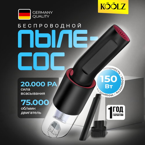 Беспроводной автомобильный 150 Вт пылесос KOOLZ 1600₽
