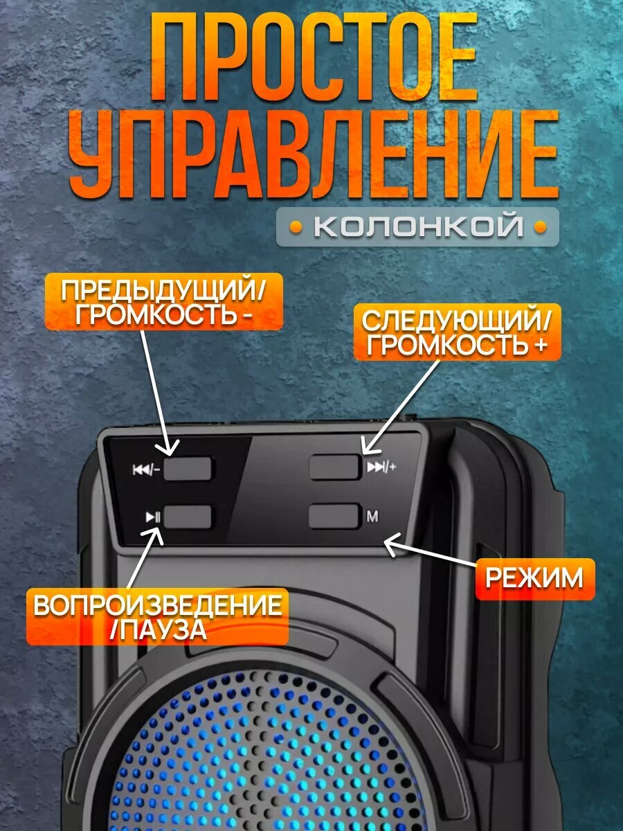 Беспроводная Bluetooth Колонка с LED подсветкой 1346 — фото 1