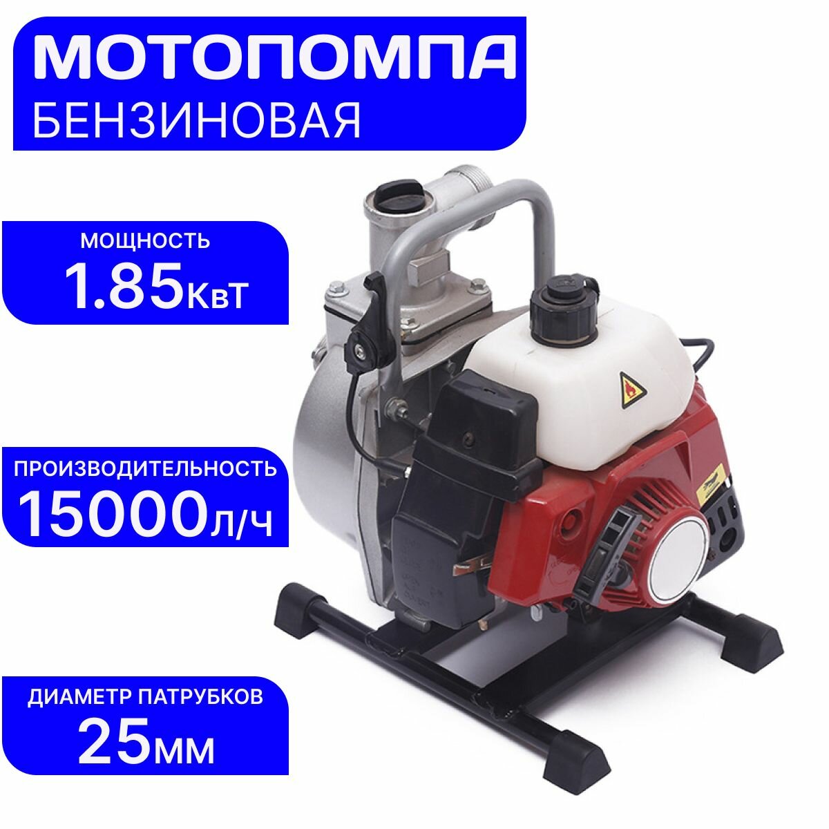 Мотопомпа бензиновая для воды, поверхностный насос для чистой и слабозагрязненной воды