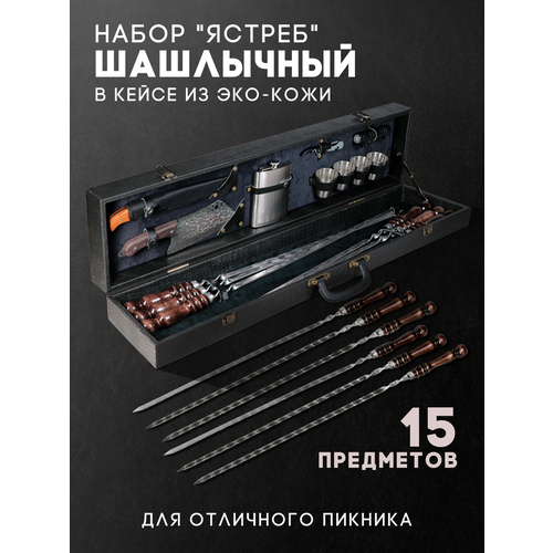 Шашлычный набор подарочный в кейсе с шампурами