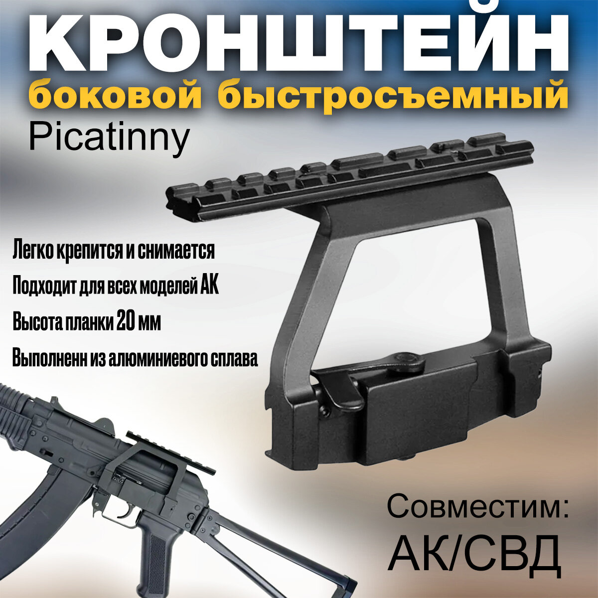 Кронштейн OpticView, для...