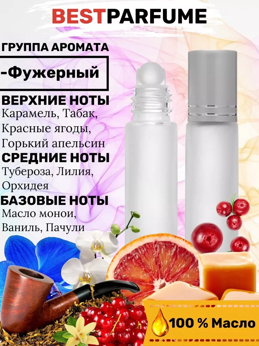 Духи масляные по мотивам Cocaine Франк Бокле Кокаине парфюм мужские женские стойкие — фото 1