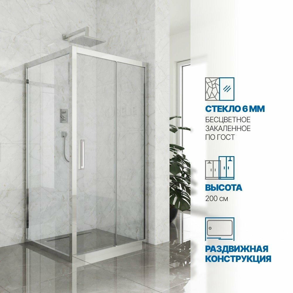 Душевой уголок GWMPKB019S 125x125 см, цвет фурнитуры хром блестящий, цвет стекла бесцветный, стекло закаленное 6 мм